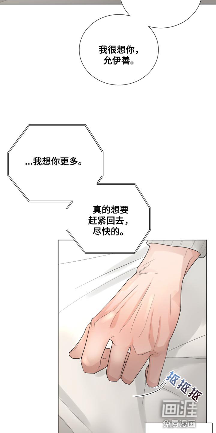第77章：【第三季】解释