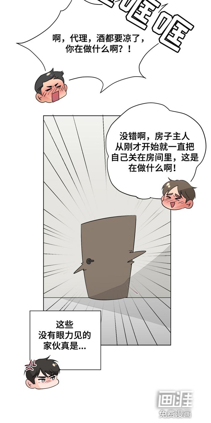 第77章：【第三季】解释