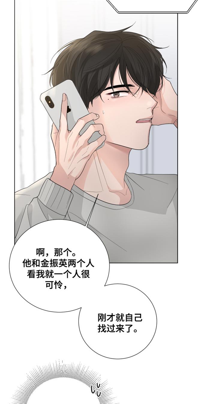 第77章：【第三季】解释