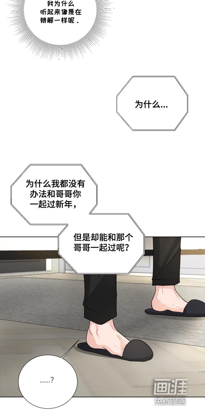 第77章：【第三季】解释