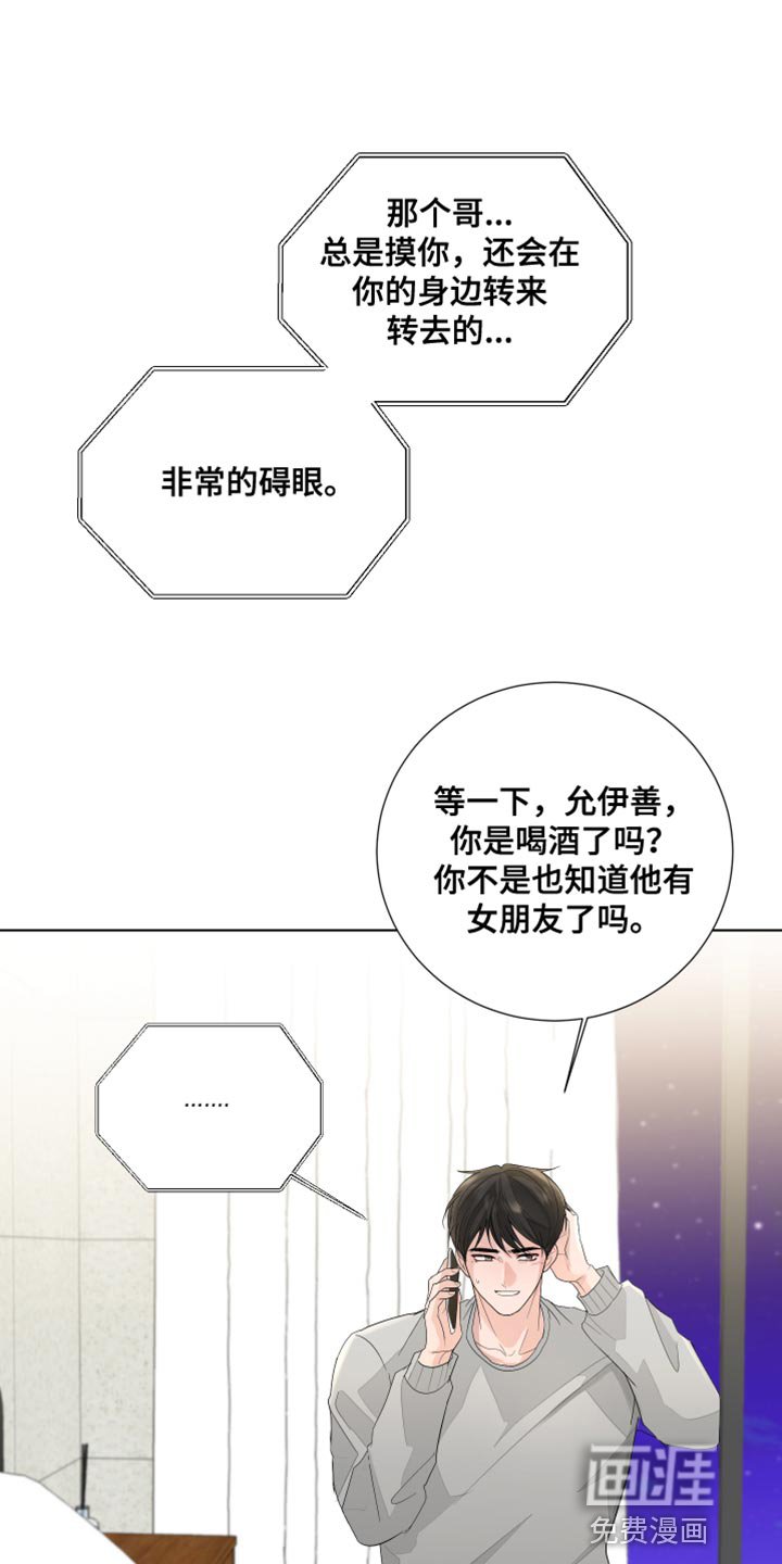 第77章：【第三季】解释