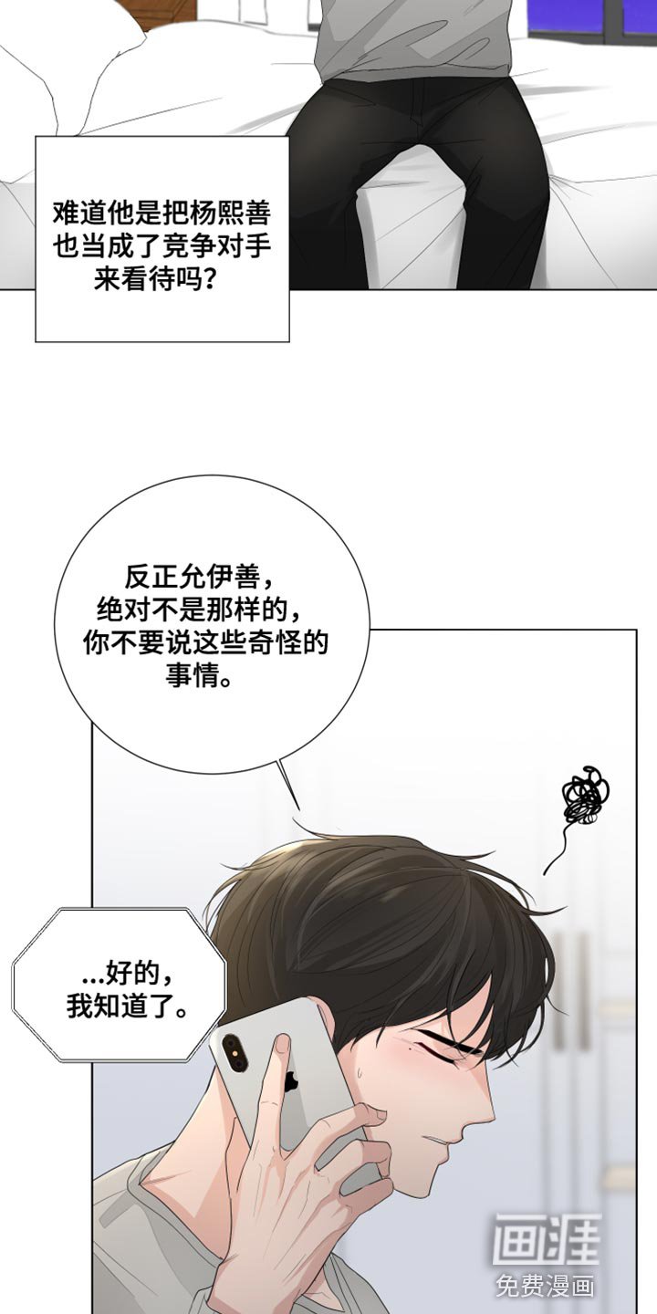 第77章：【第三季】解释