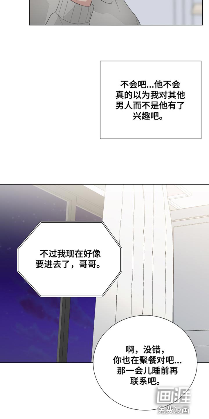 第77章：【第三季】解释