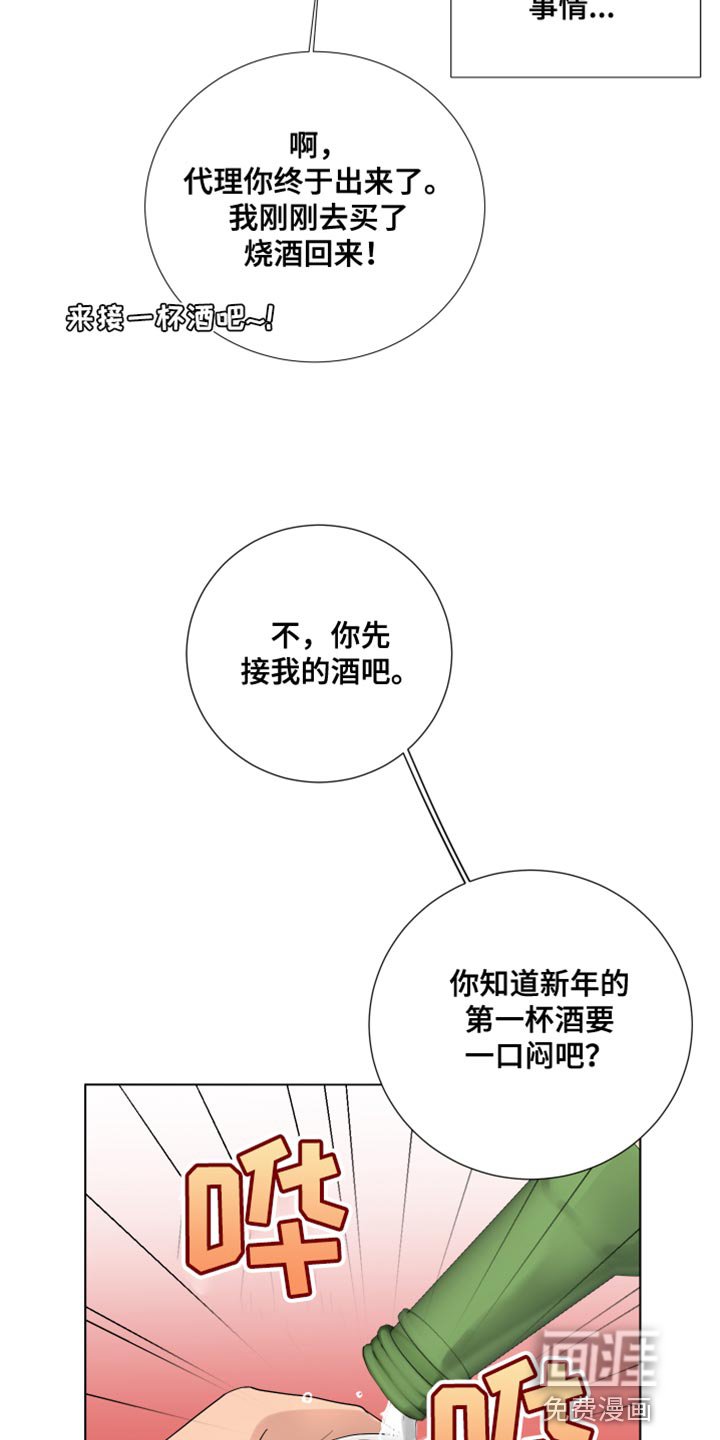 第77章：【第三季】解释