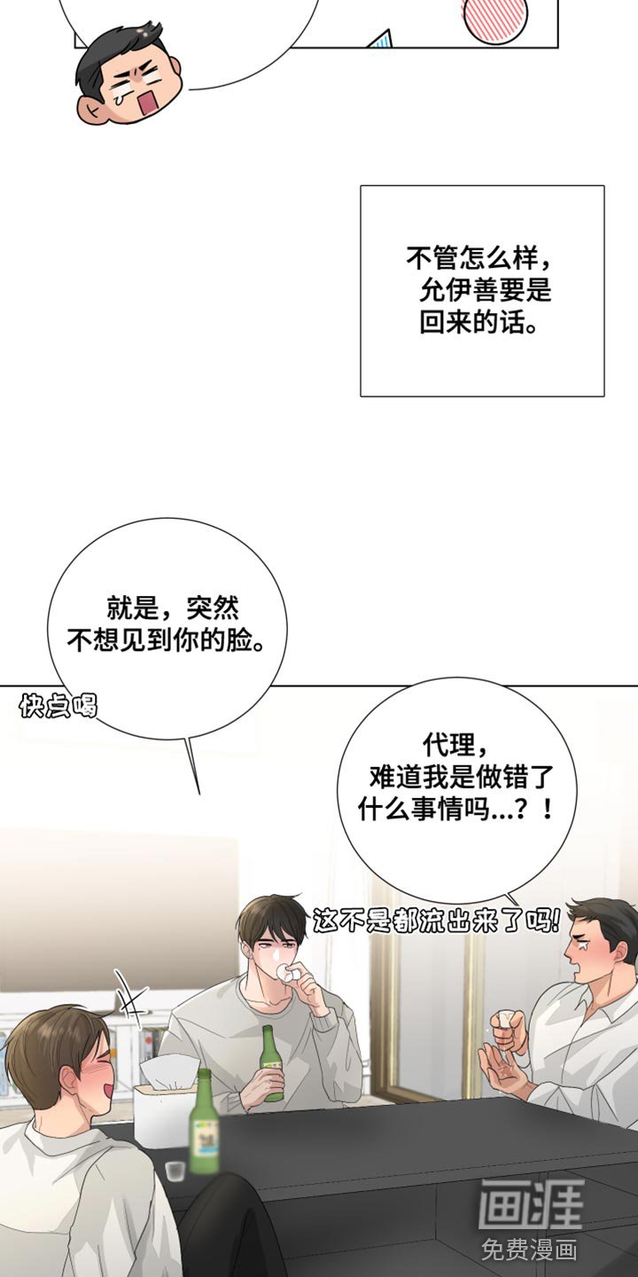 第77章：【第三季】解释