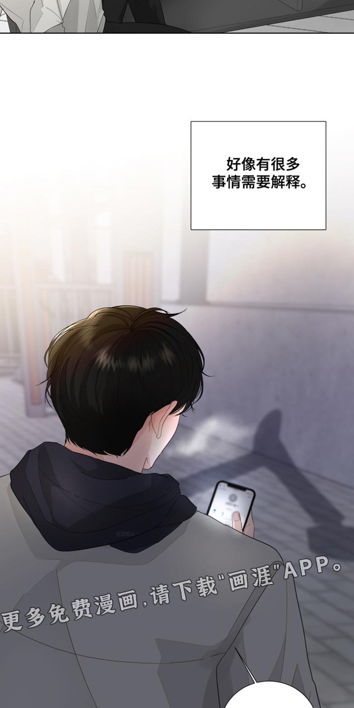 第77章：【第三季】解释