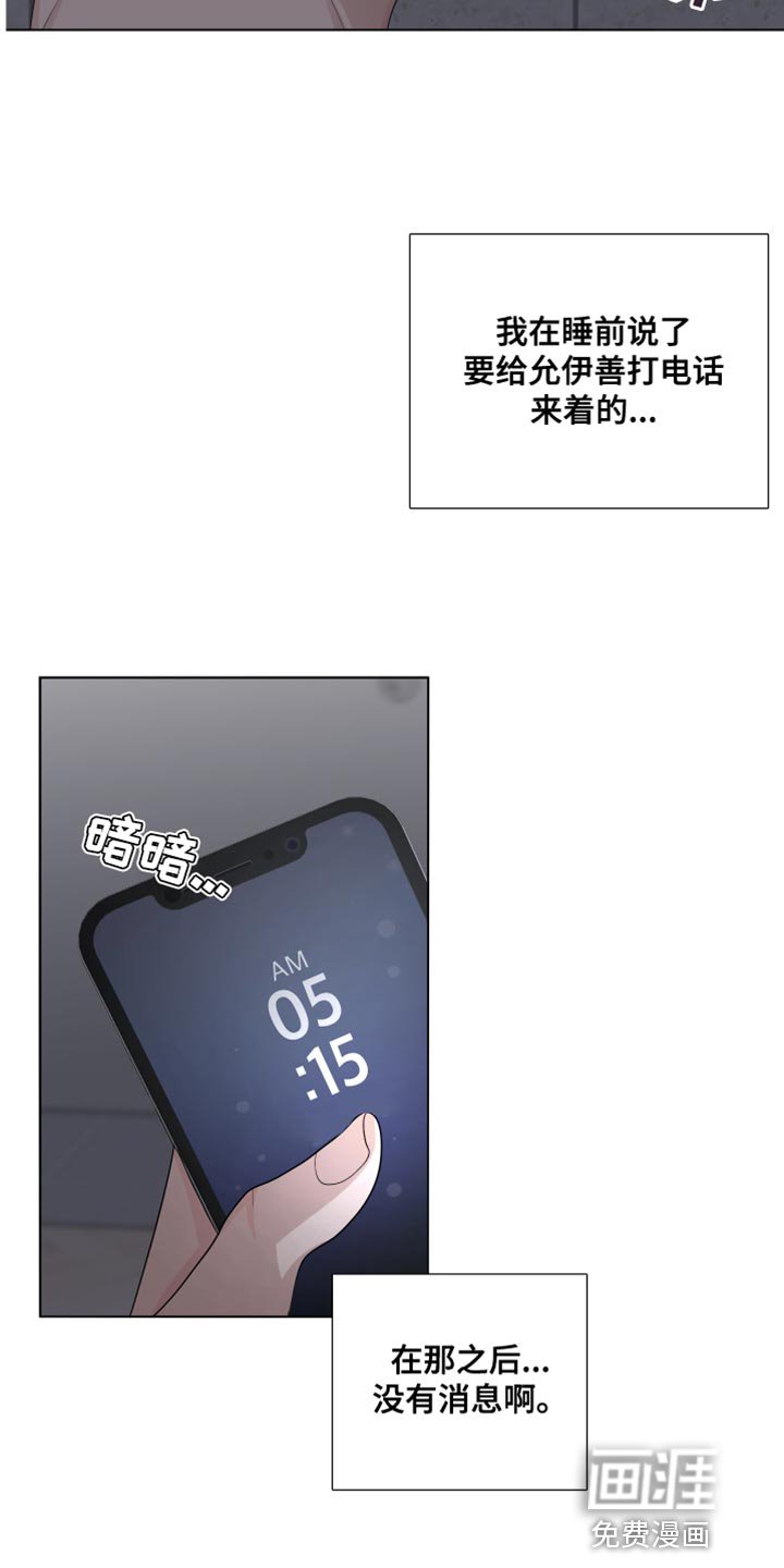 第78章：【第三季】我很喜欢