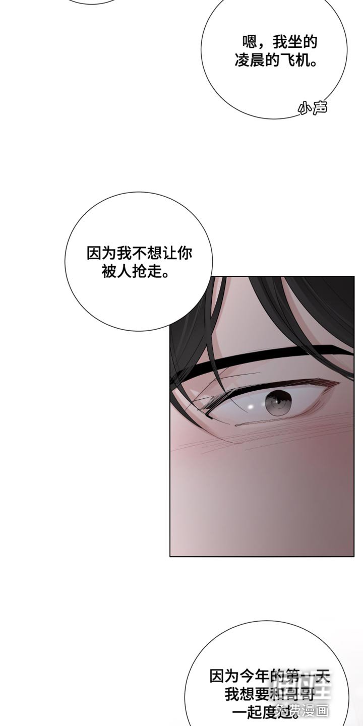 第78章：【第三季】我很喜欢