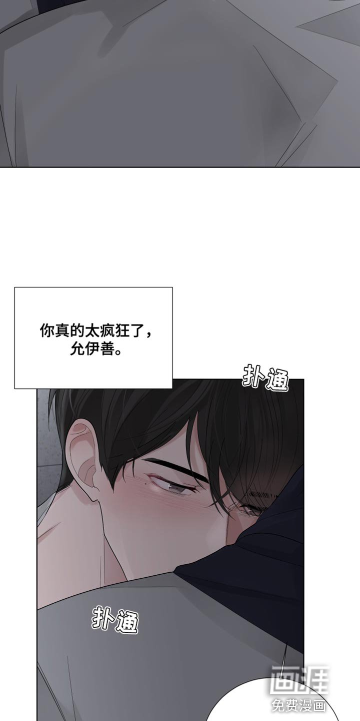 第78章：【第三季】我很喜欢