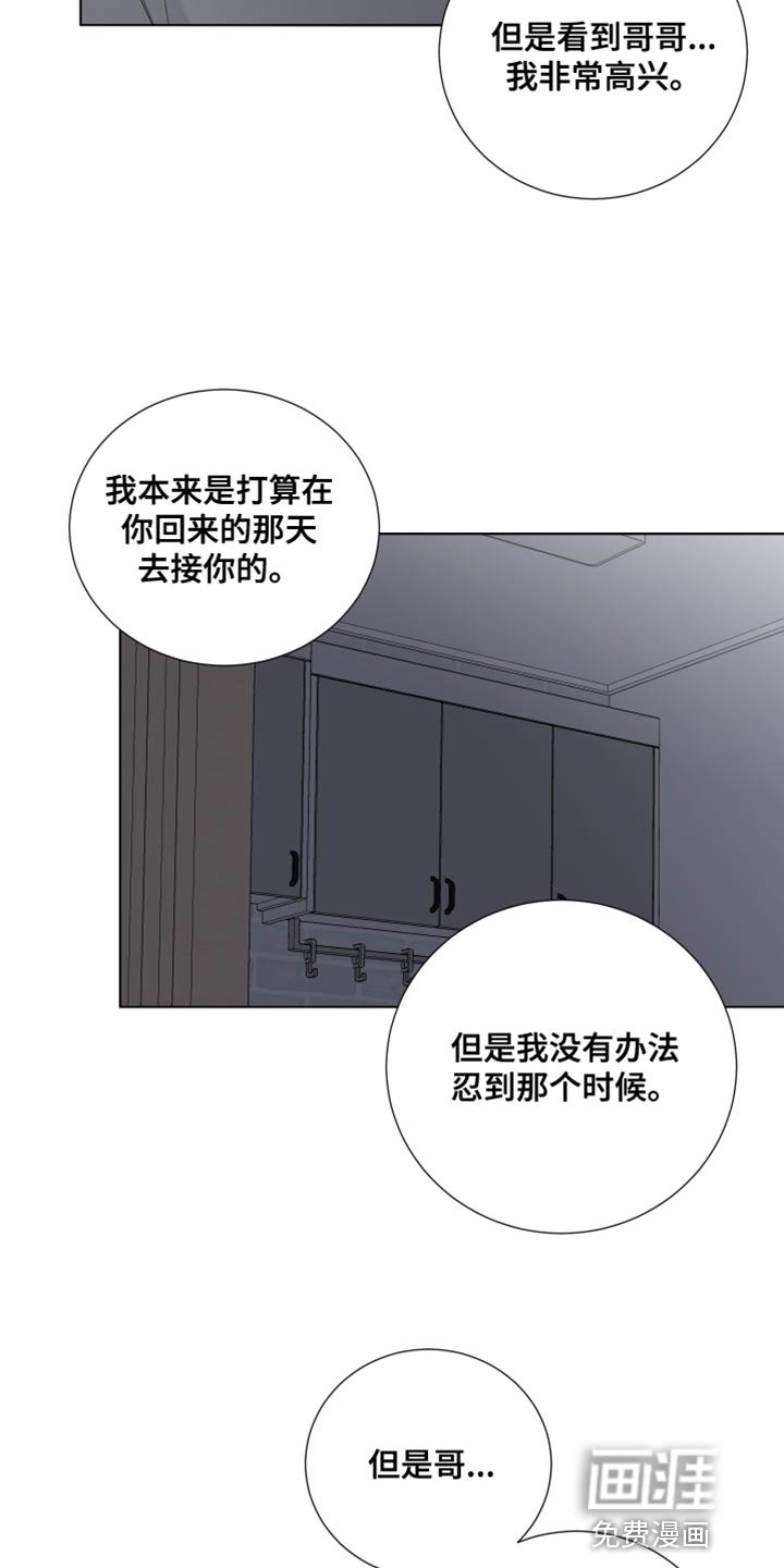 第78章：【第三季】我很喜欢