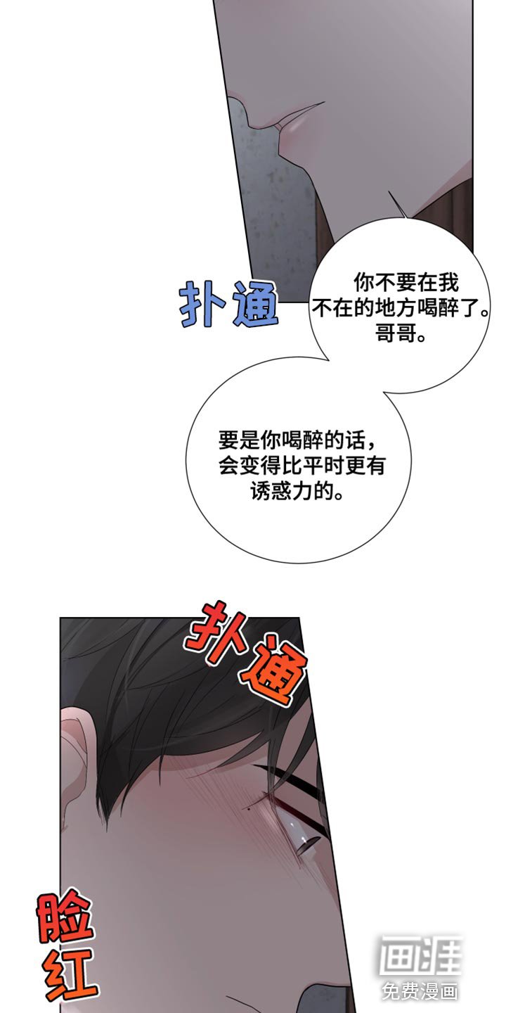 第78章：【第三季】我很喜欢