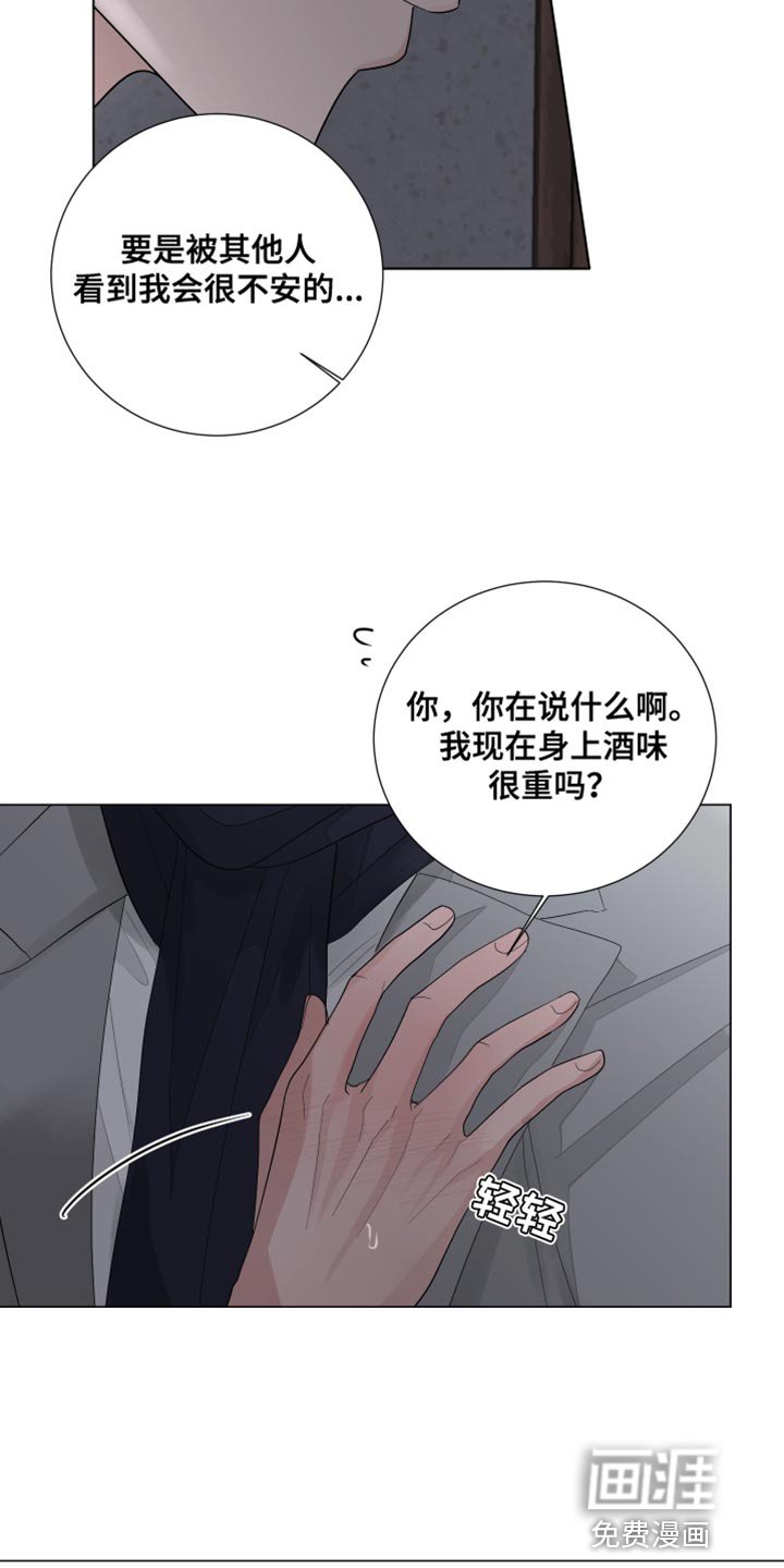 第78章：【第三季】我很喜欢