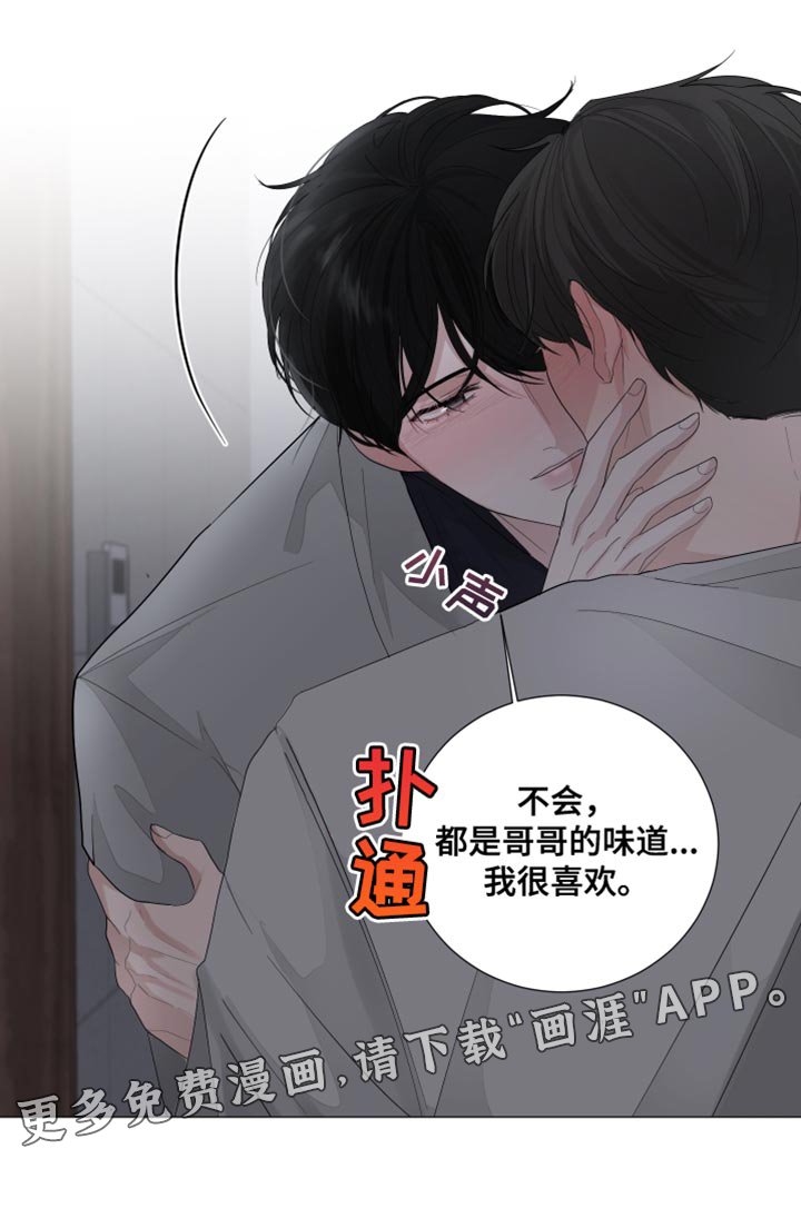 第78章：【第三季】我很喜欢