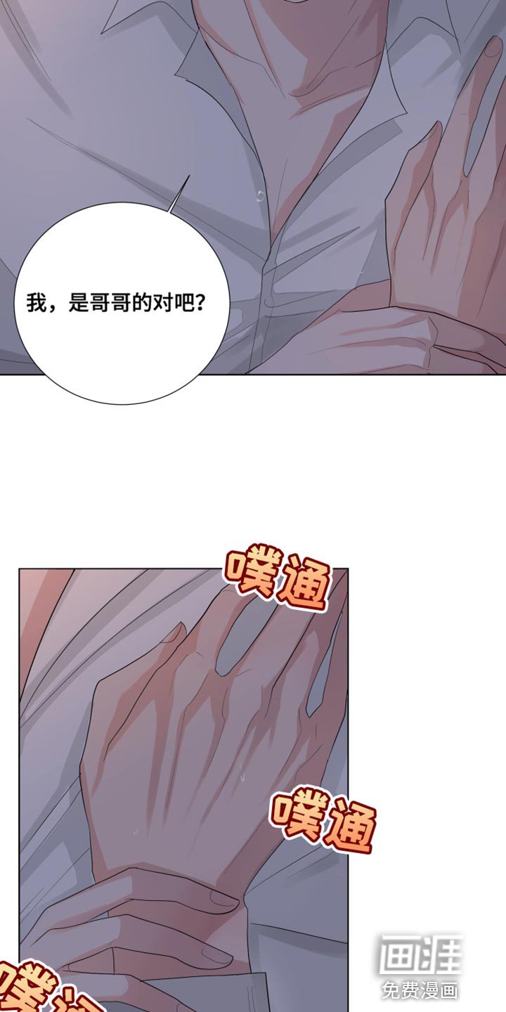 第79章：【第三季】鲜花