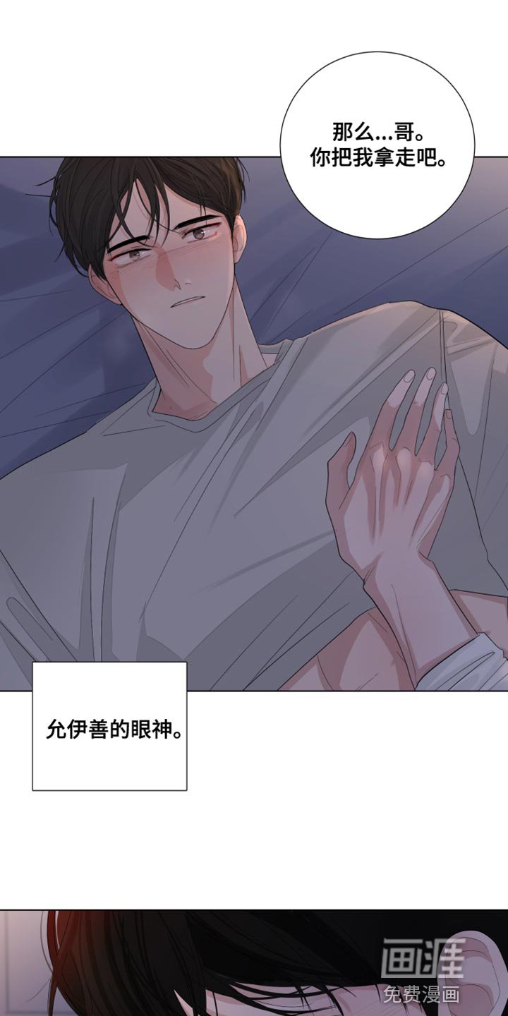 第79章：【第三季】鲜花