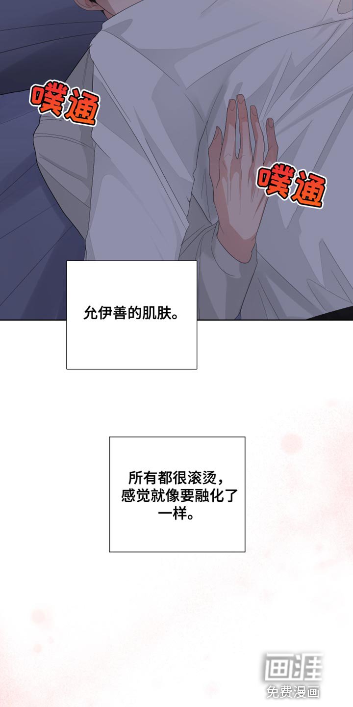 第79章：【第三季】鲜花