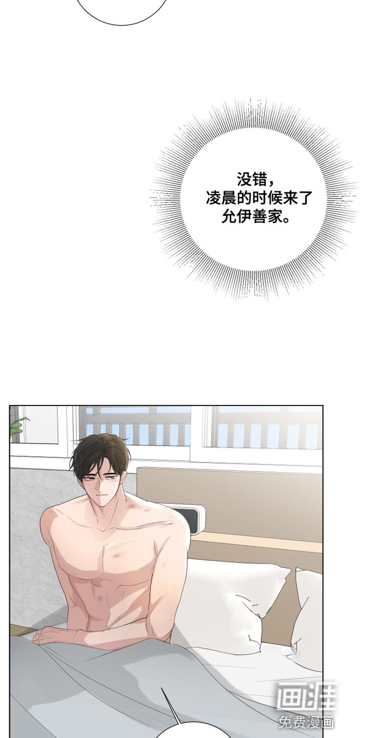 第79章：【第三季】鲜花