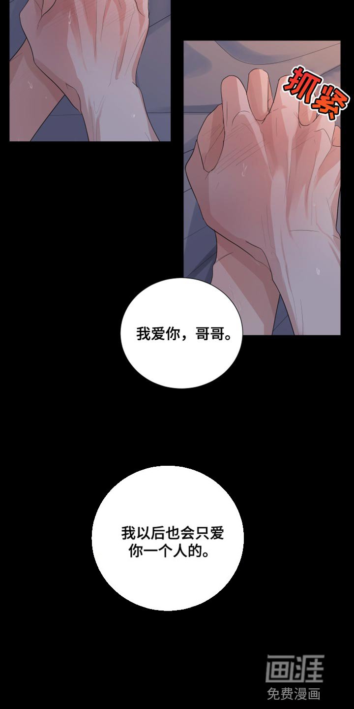 第79章：【第三季】鲜花