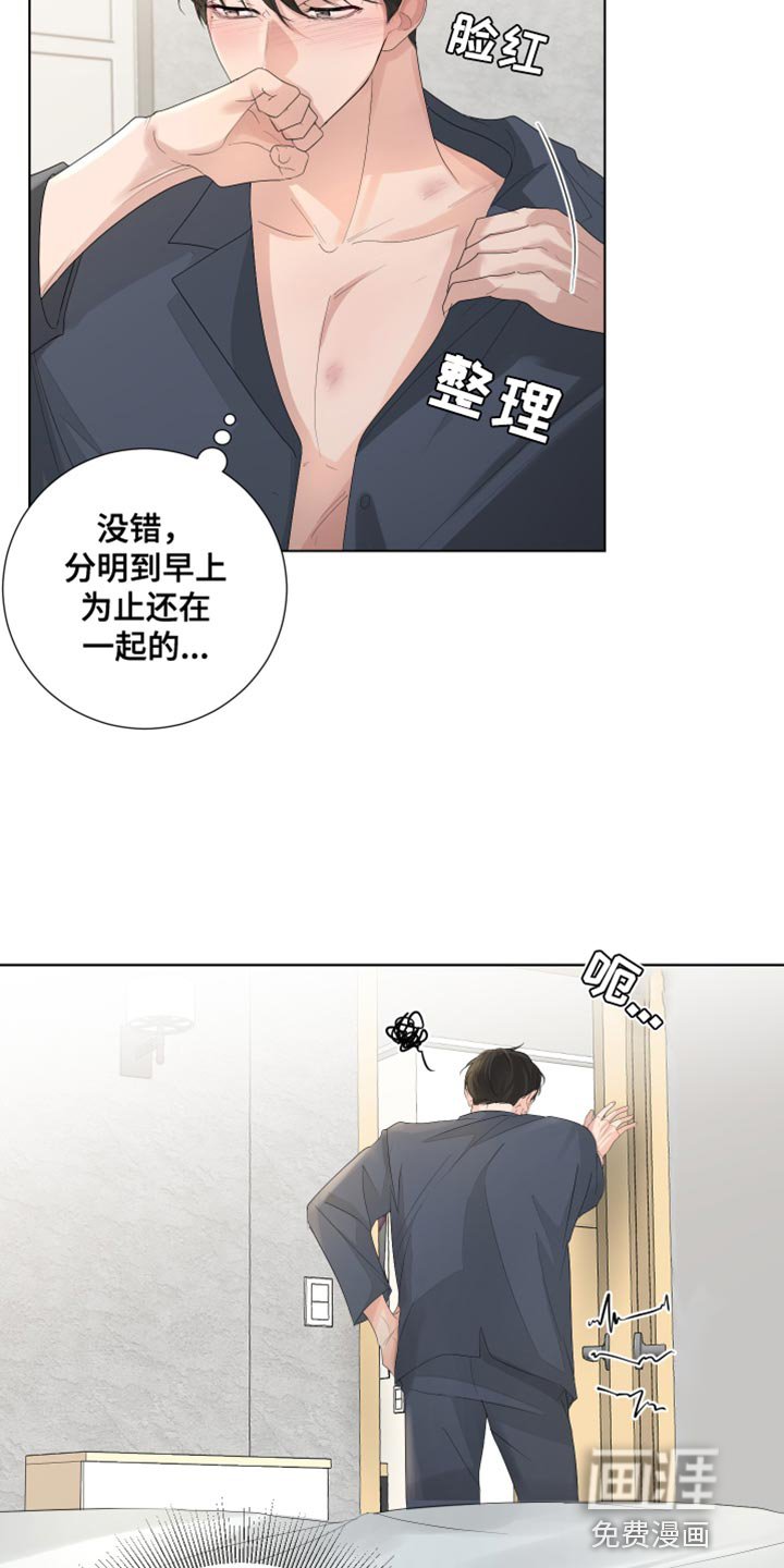 第79章：【第三季】鲜花