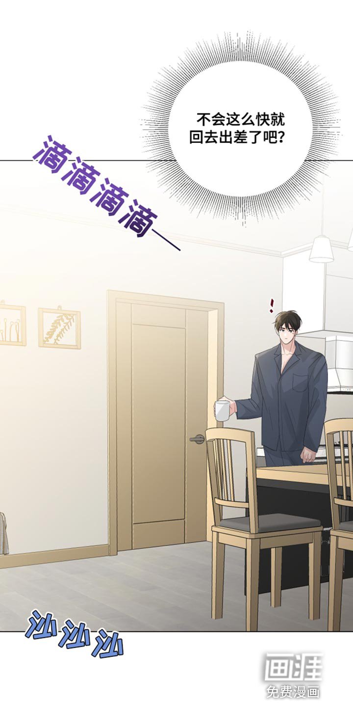 第79章：【第三季】鲜花