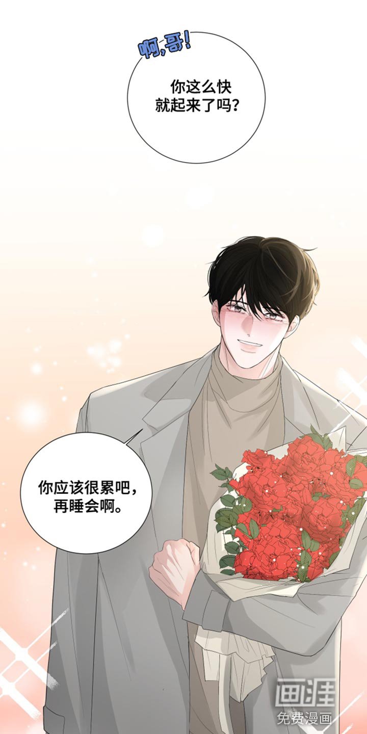 第79章：【第三季】鲜花