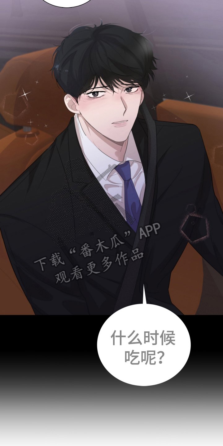 第8章：一起吃饭