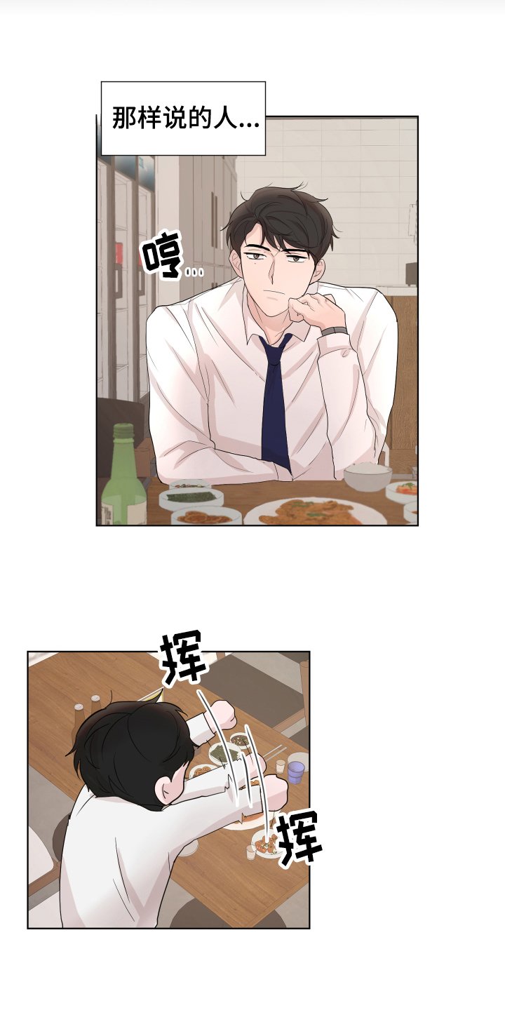 第8章：一起吃饭
