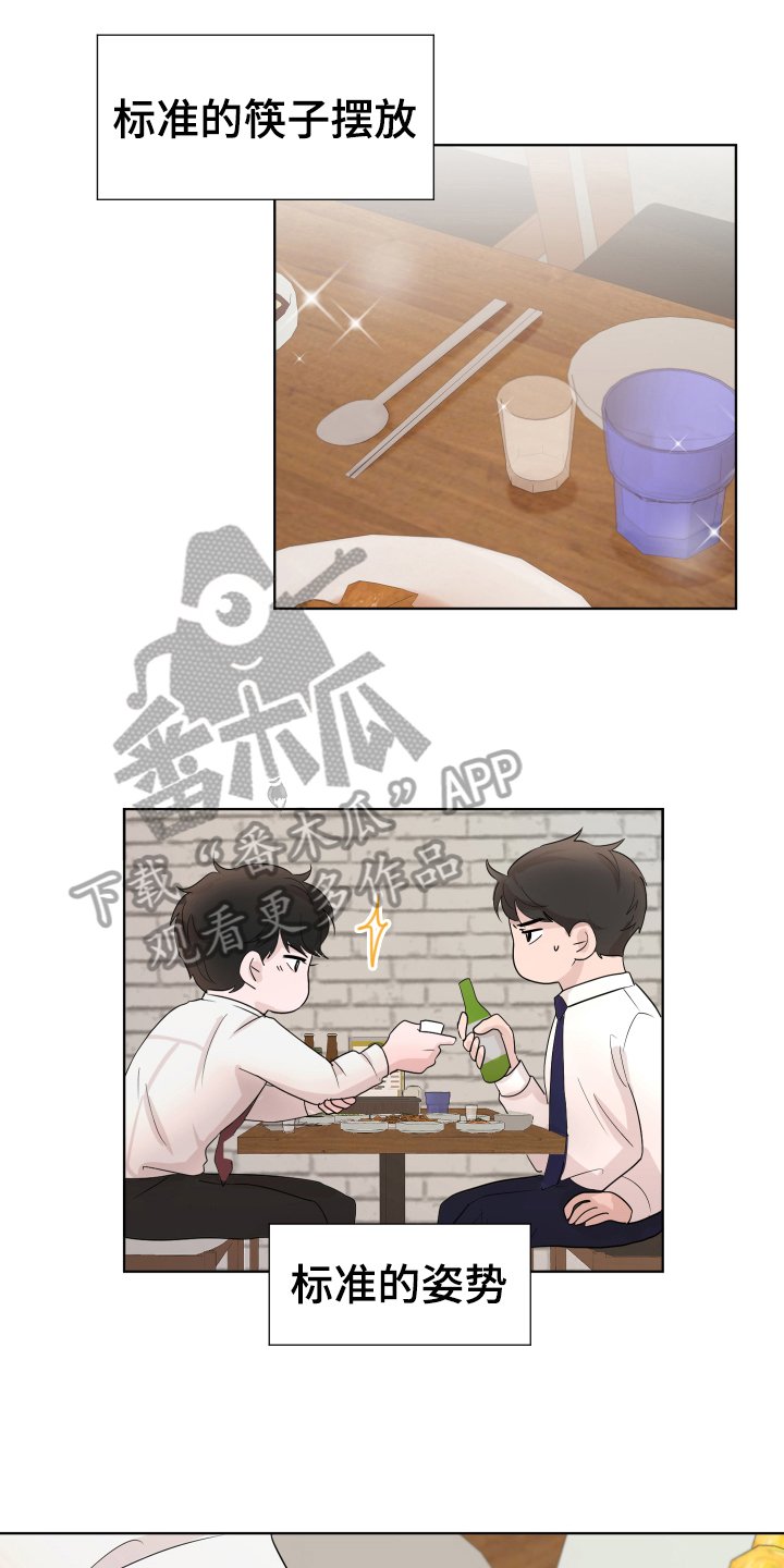 第8章：一起吃饭