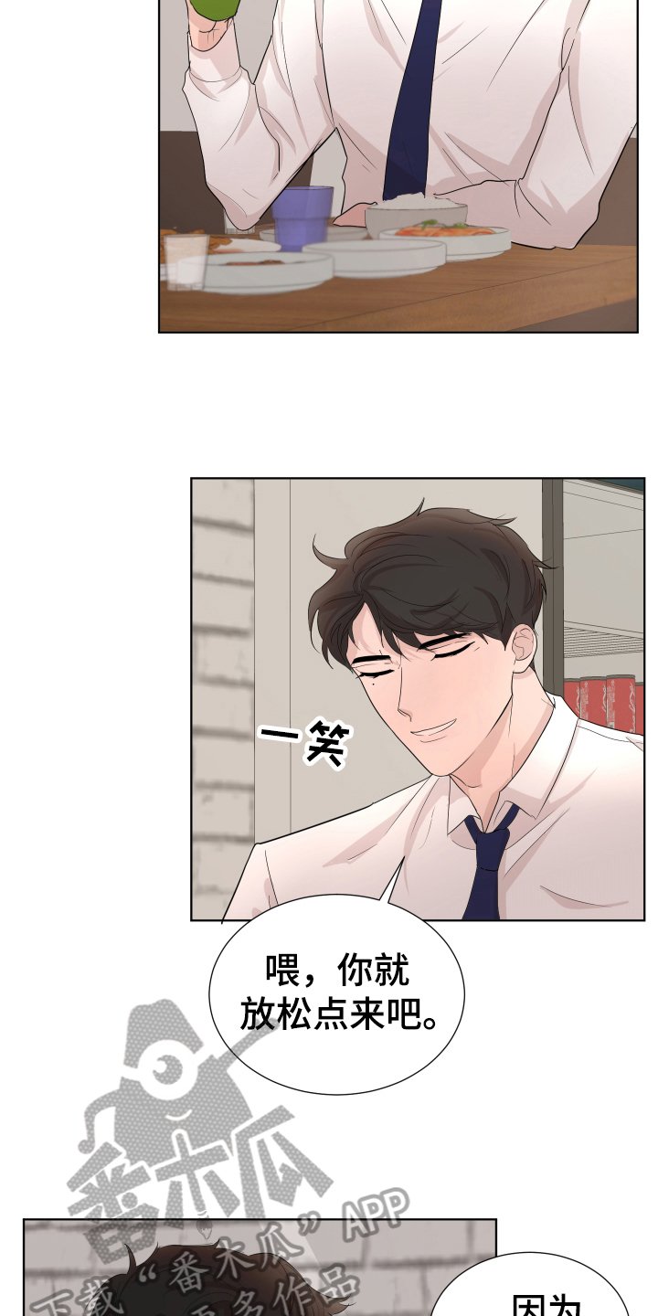 第8章：一起吃饭