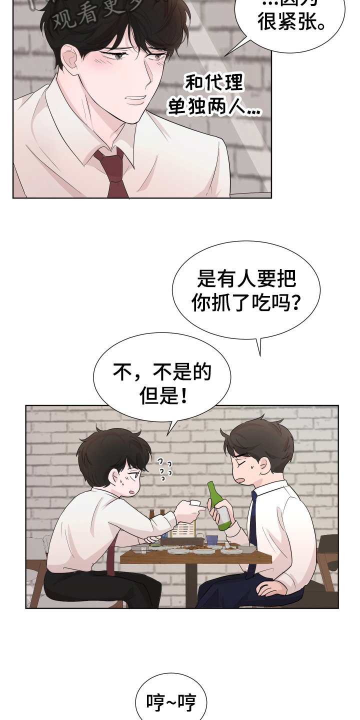 第8章：一起吃饭