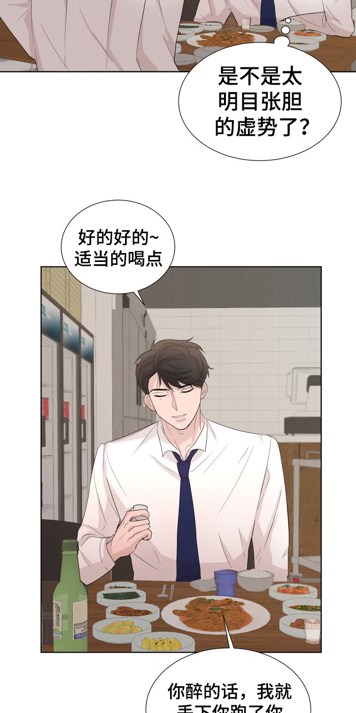 第8章：一起吃饭