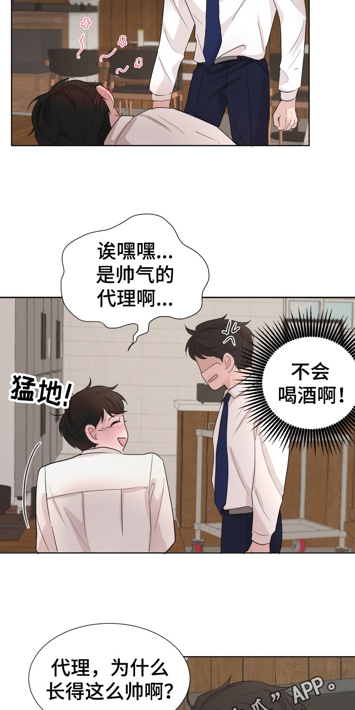 第8章：一起吃饭