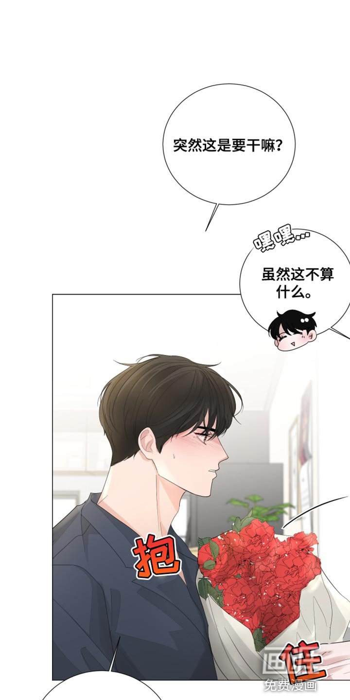 第80章：【第三季】再和我说一次