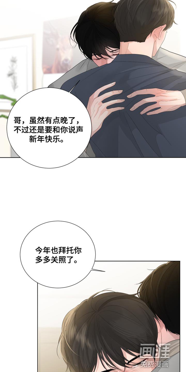 第80章：【第三季】再和我说一次