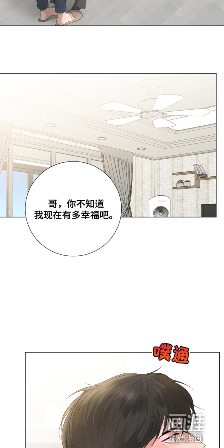 第80章：【第三季】再和我说一次
