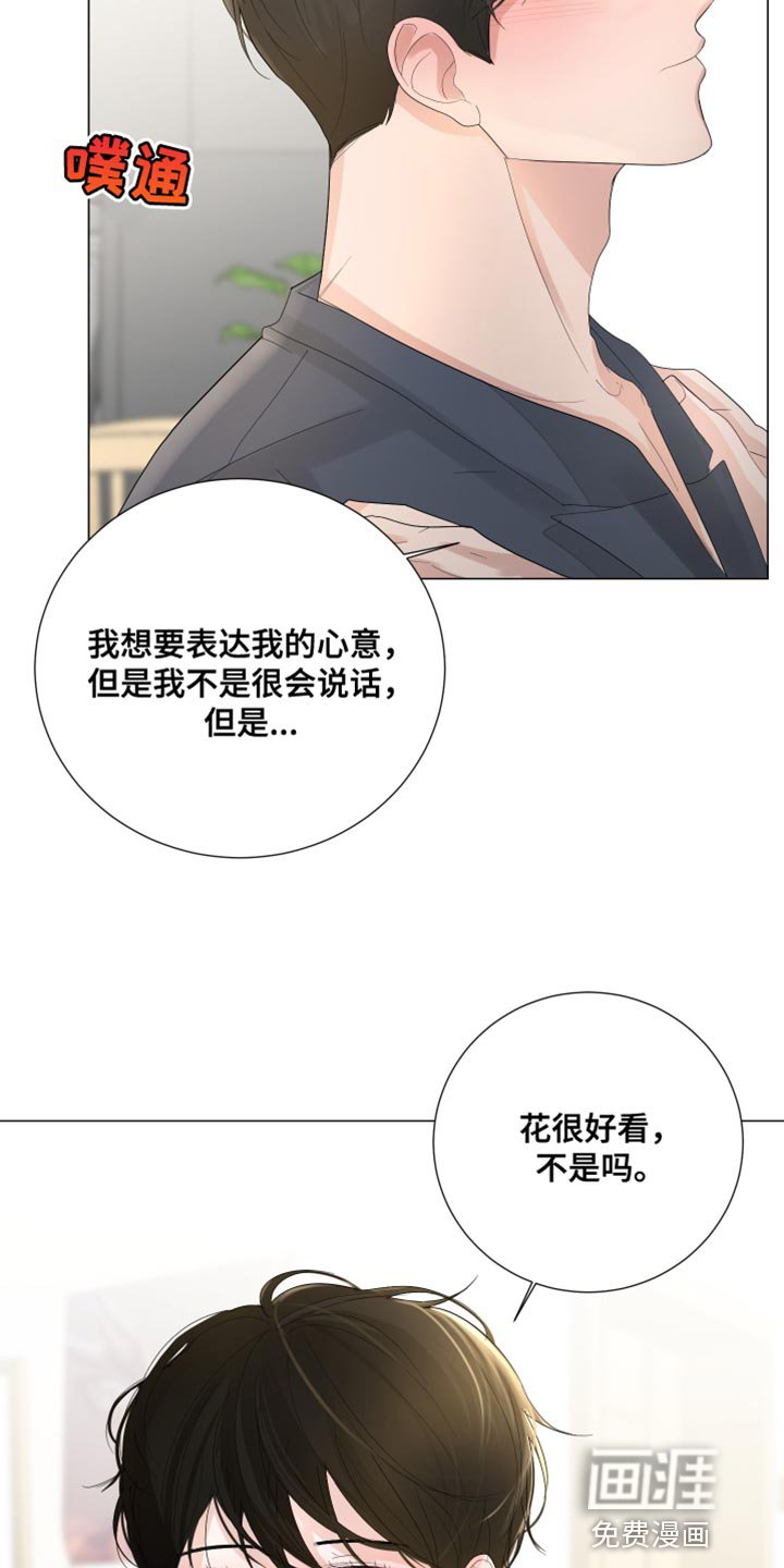 第80章：【第三季】再和我说一次