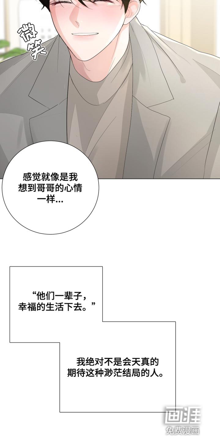 第80章：【第三季】再和我说一次