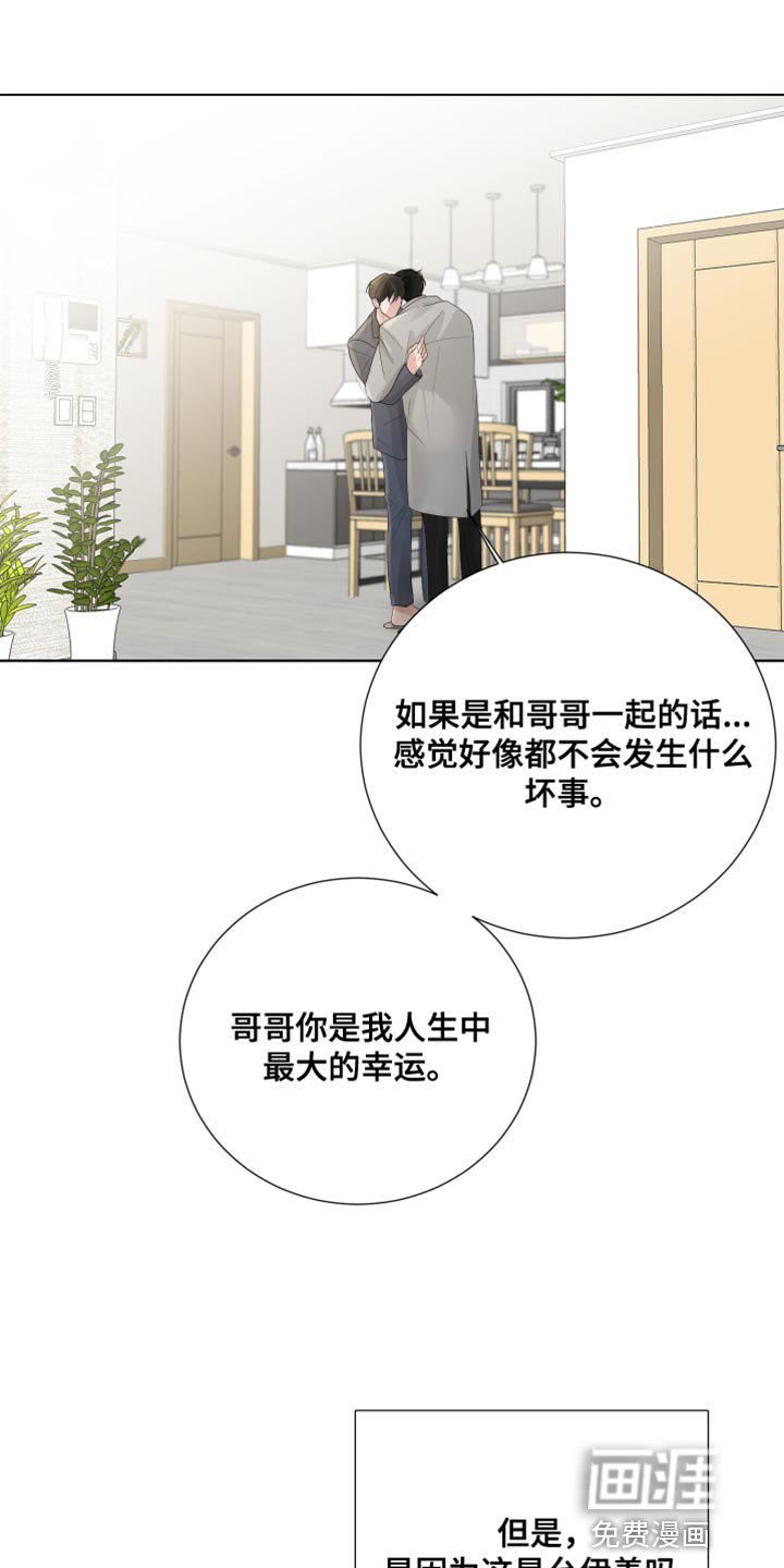 第80章：【第三季】再和我说一次