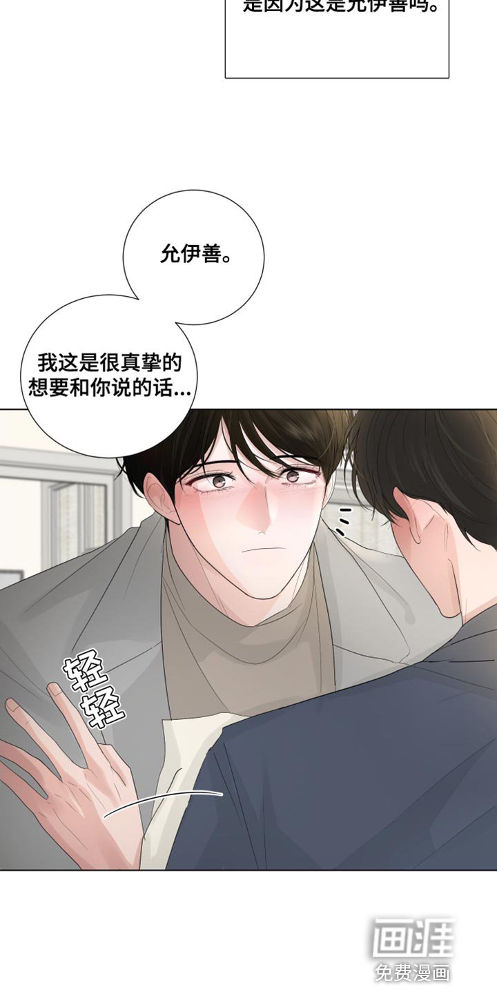 第80章：【第三季】再和我说一次