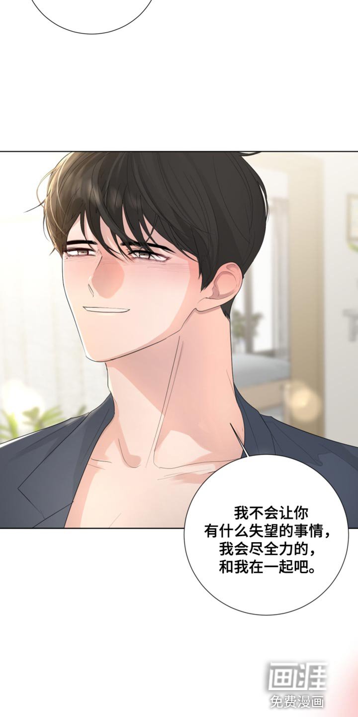 第80章：【第三季】再和我说一次