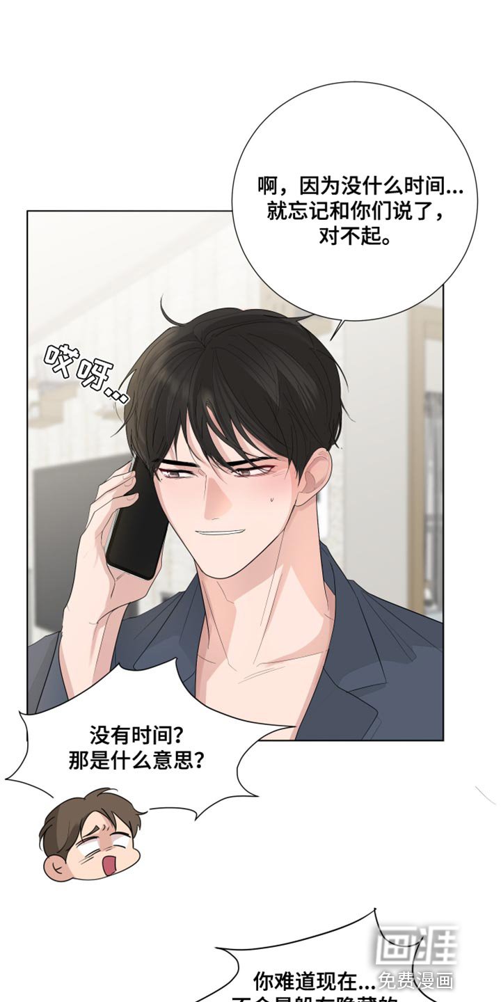 第80章：【第三季】再和我说一次