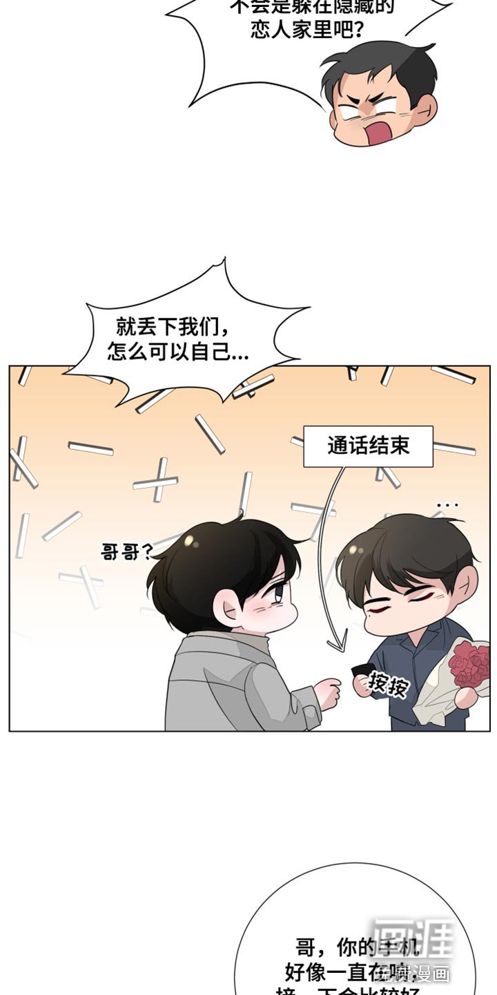 第80章：【第三季】再和我说一次