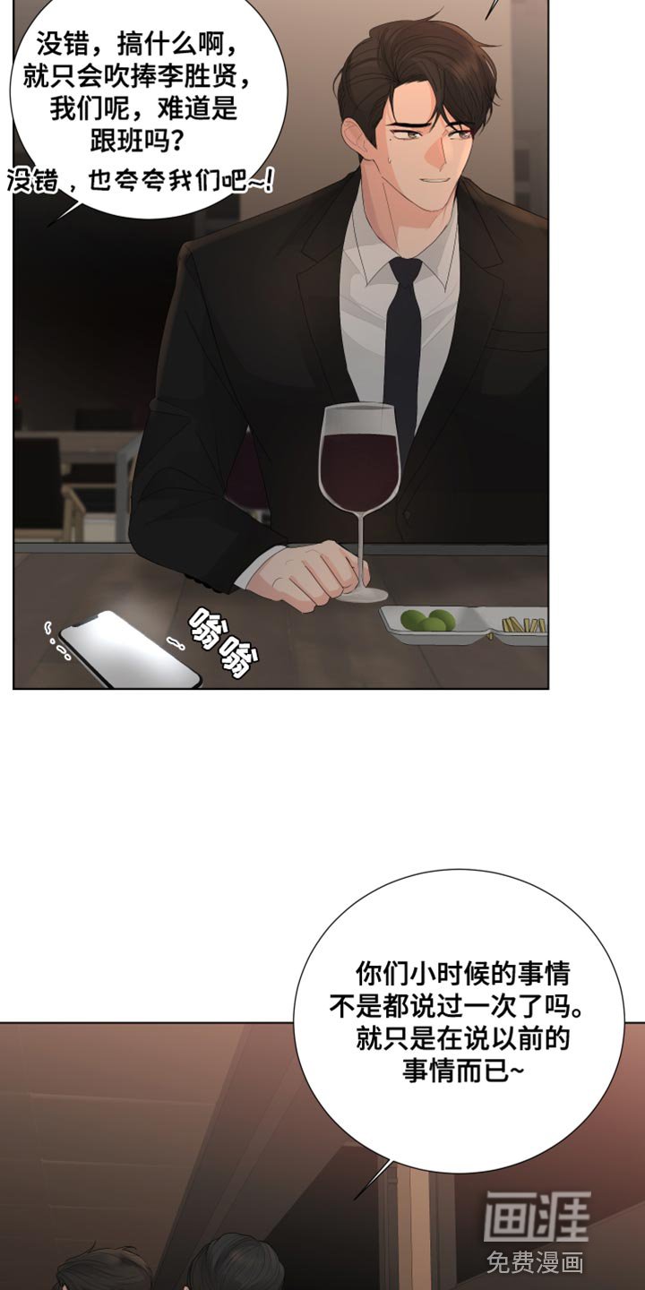 第81章：【第三季】理所当然的未来