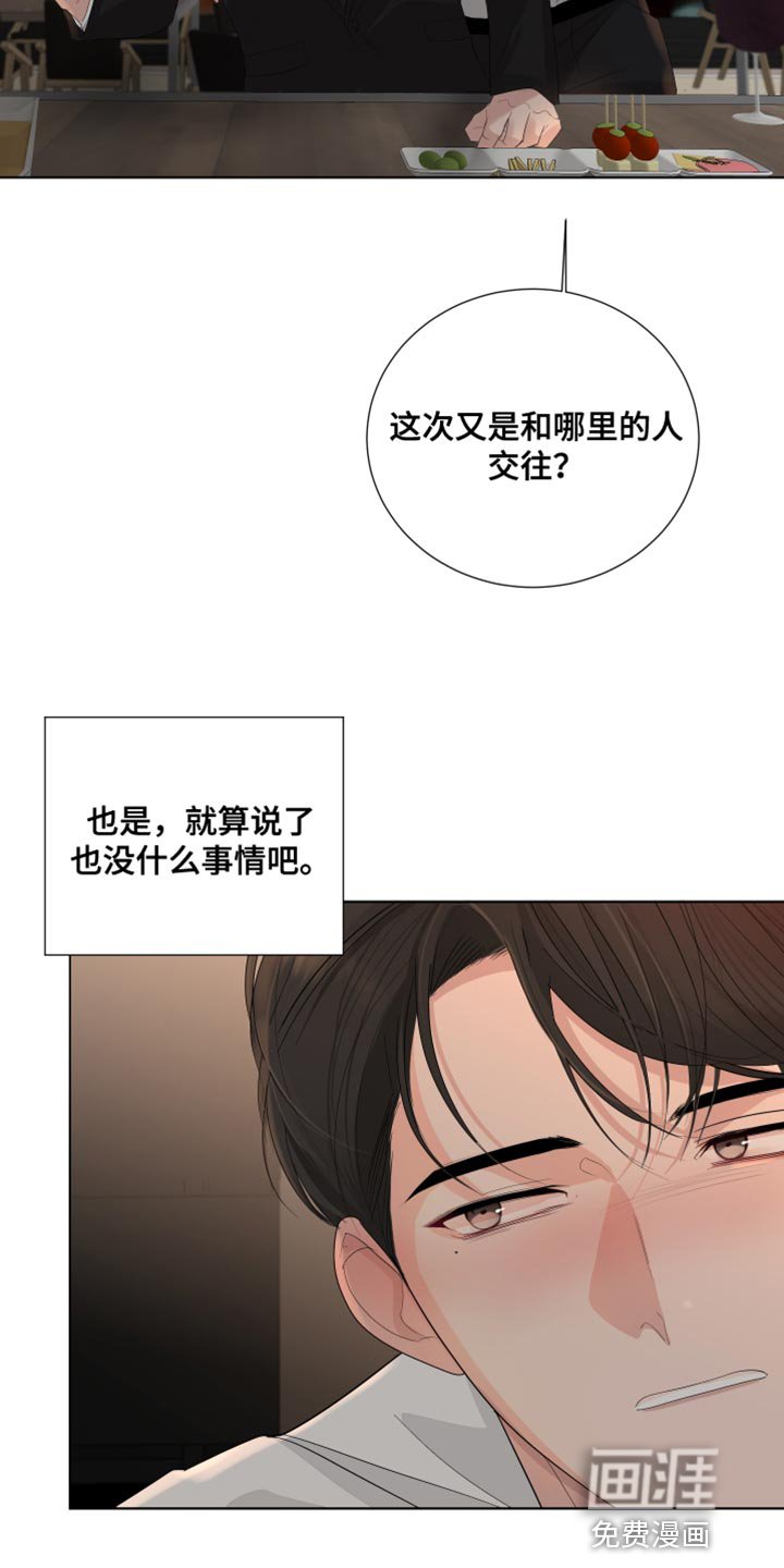 第81章：【第三季】理所当然的未来