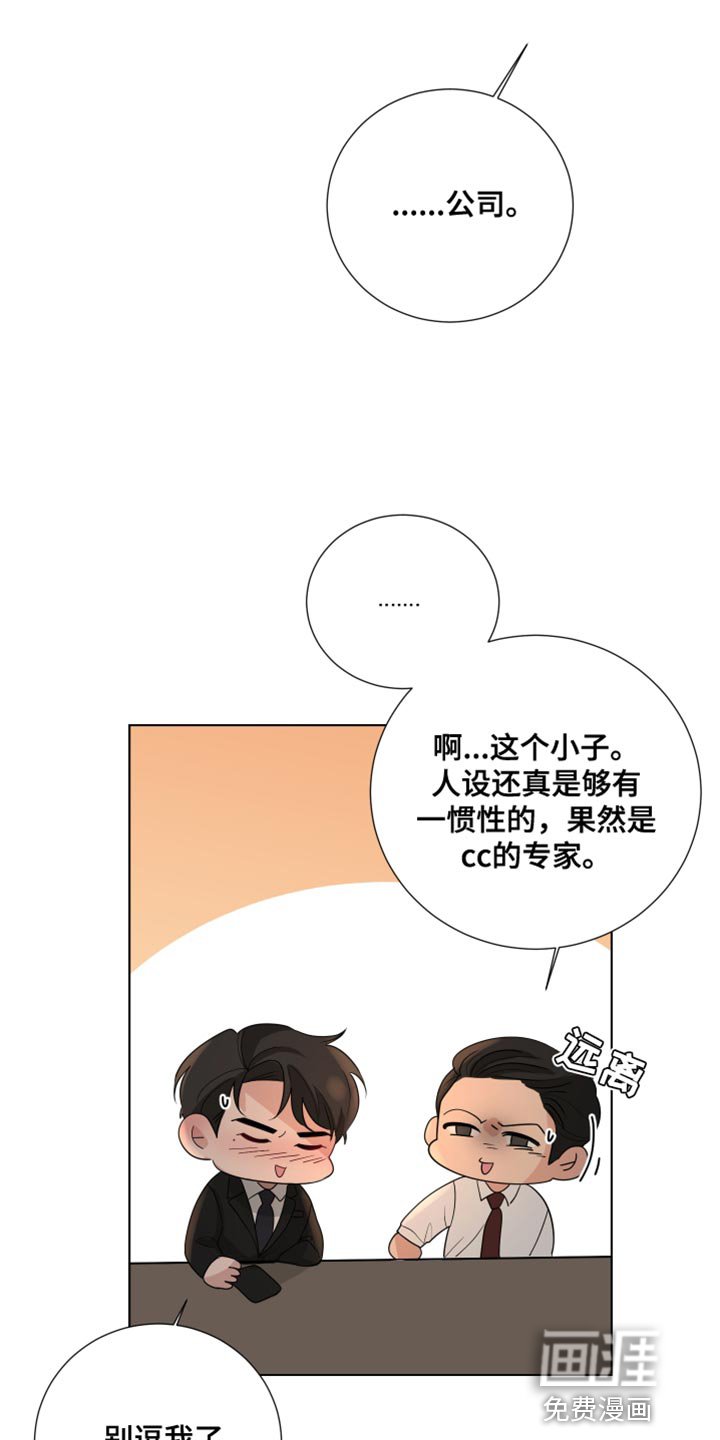 第81章：【第三季】理所当然的未来