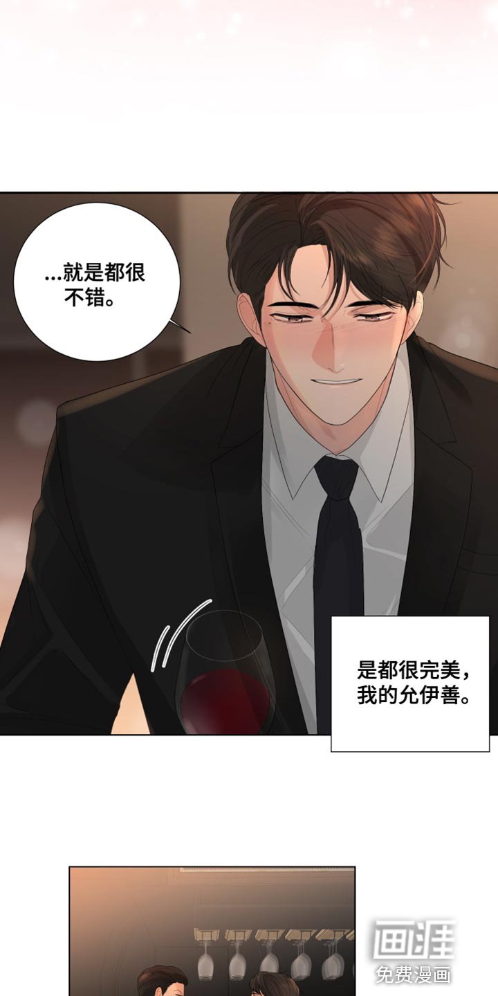 第81章：【第三季】理所当然的未来
