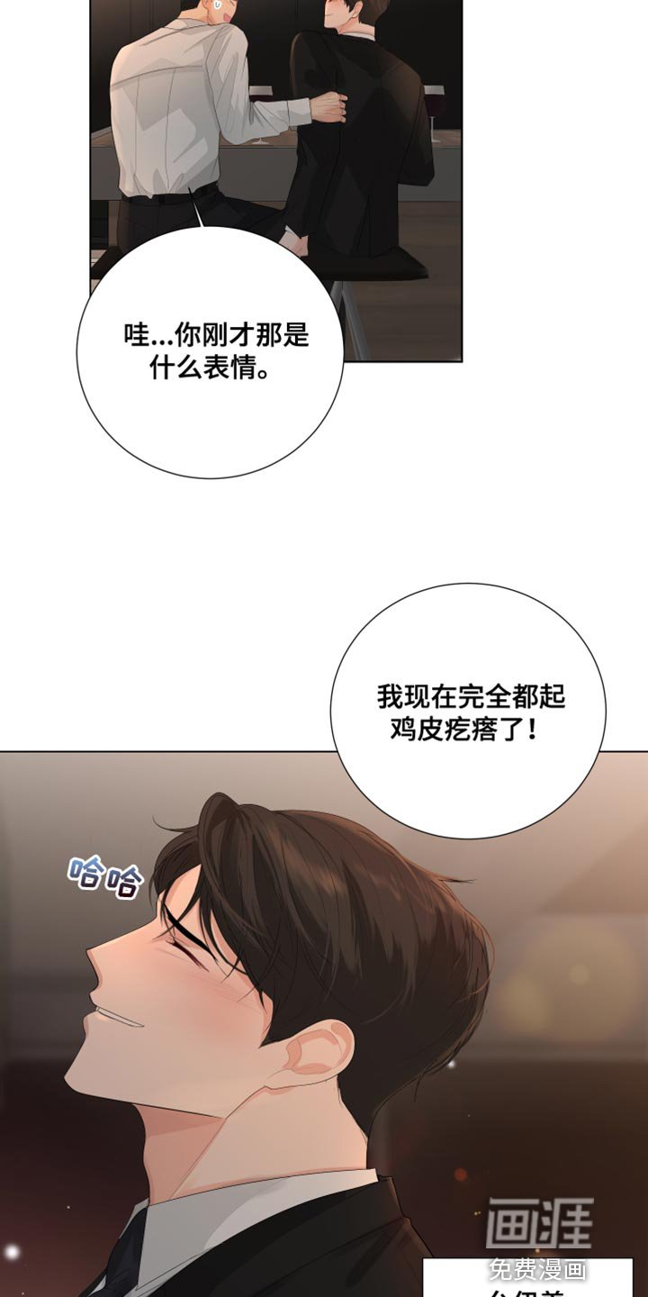 第81章：【第三季】理所当然的未来