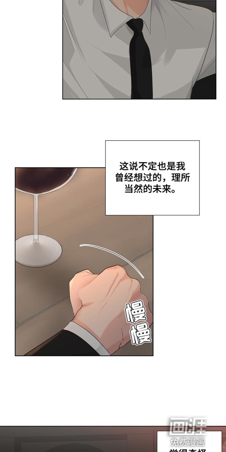 第81章：【第三季】理所当然的未来