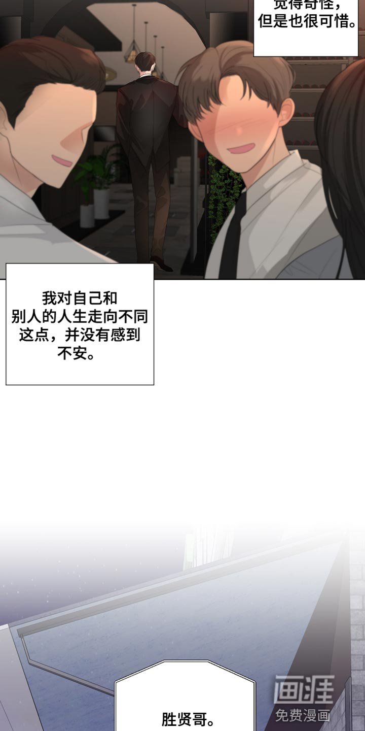 第81章：【第三季】理所当然的未来