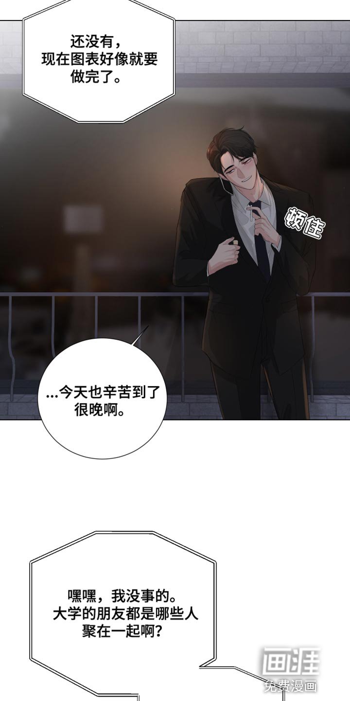 第81章：【第三季】理所当然的未来